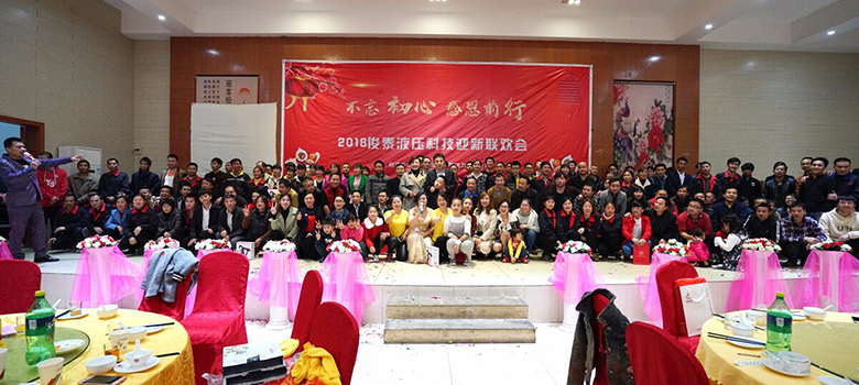 2017年終盛典晚會 | 不忘初心，感恩前行