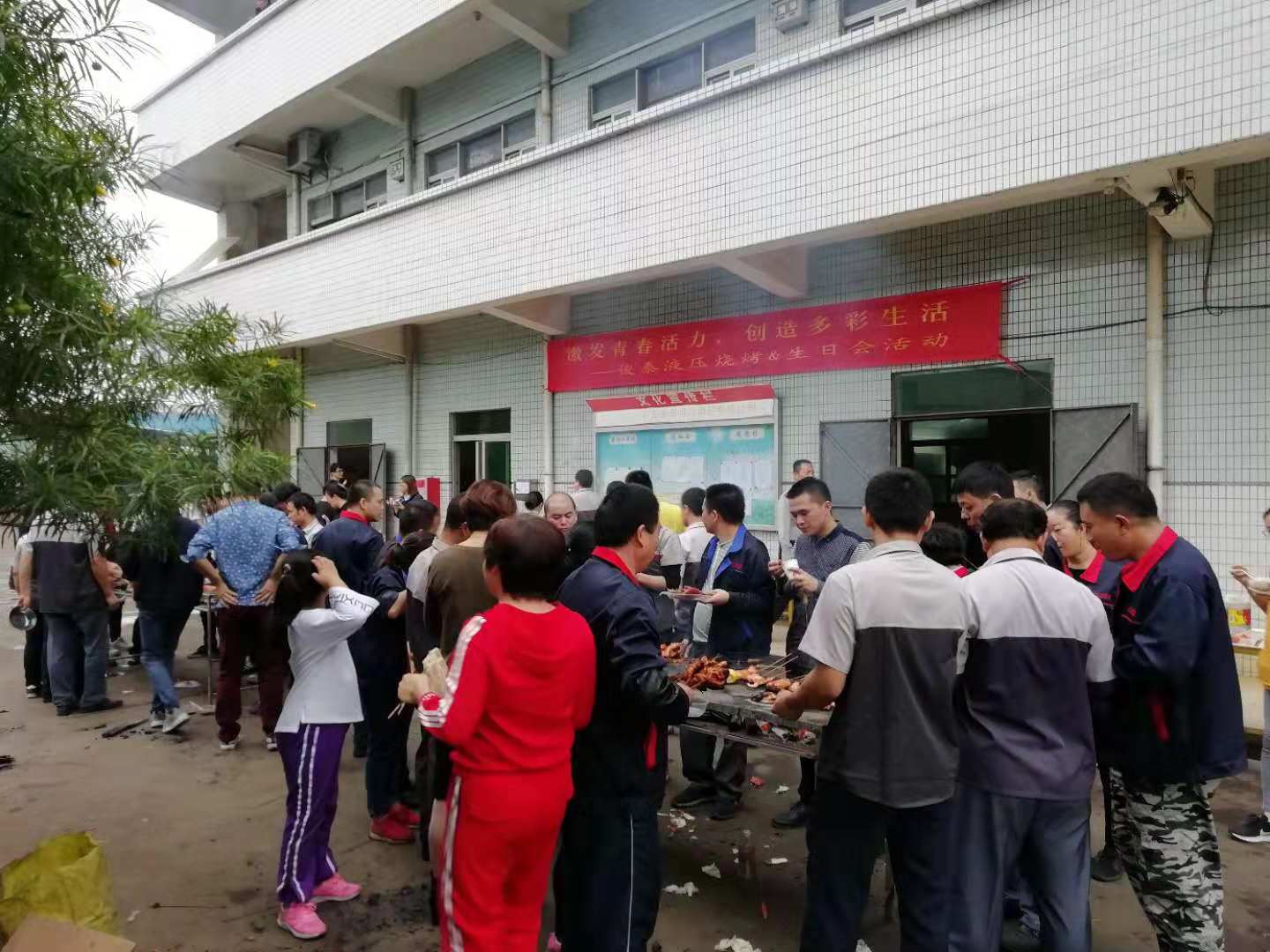 激發(fā)青春活力，創(chuàng)造多彩生活 | 俊泰液壓燒烤生日會活動