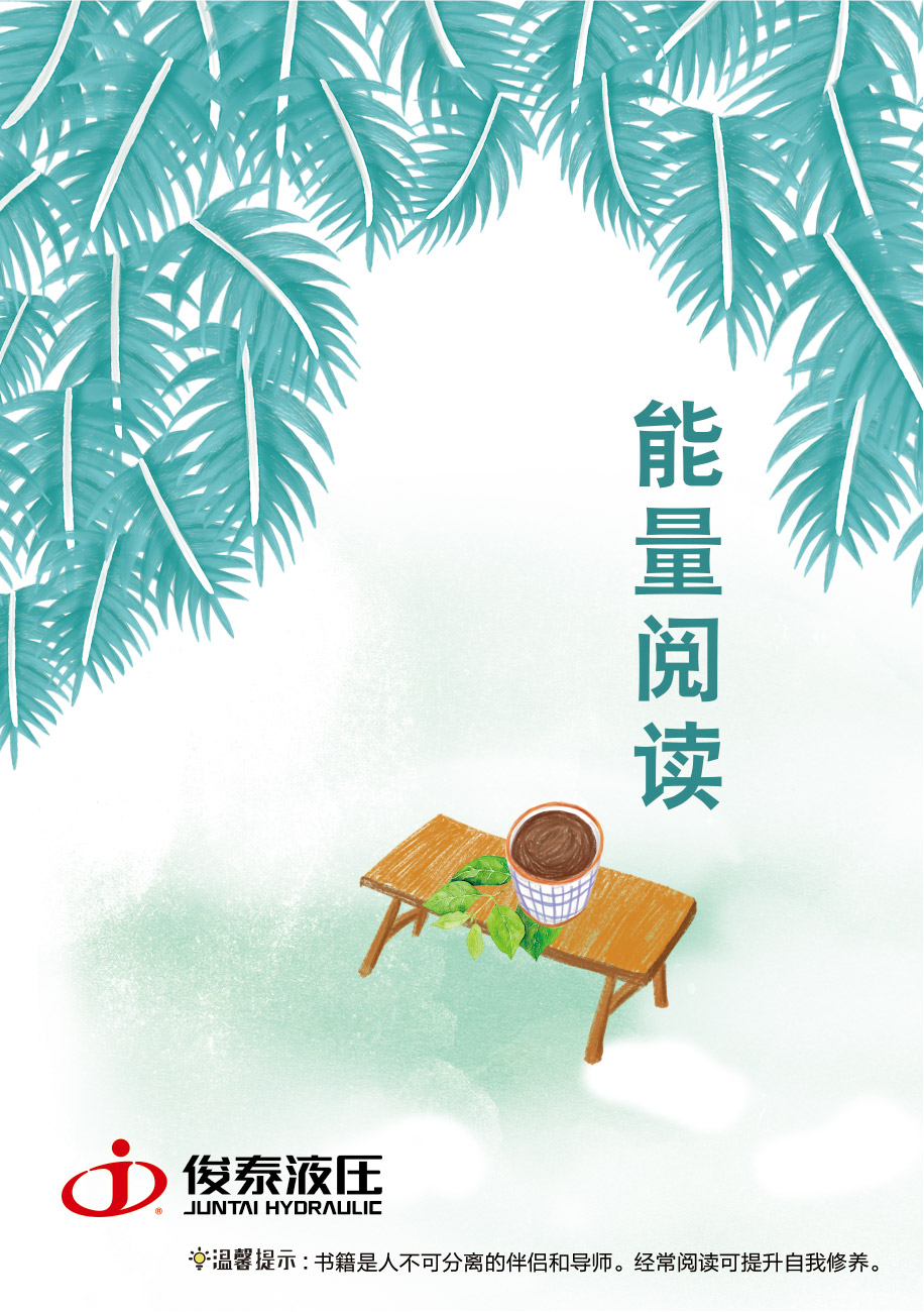 傳遞愛，能量閱讀讓世界因我而美麗！