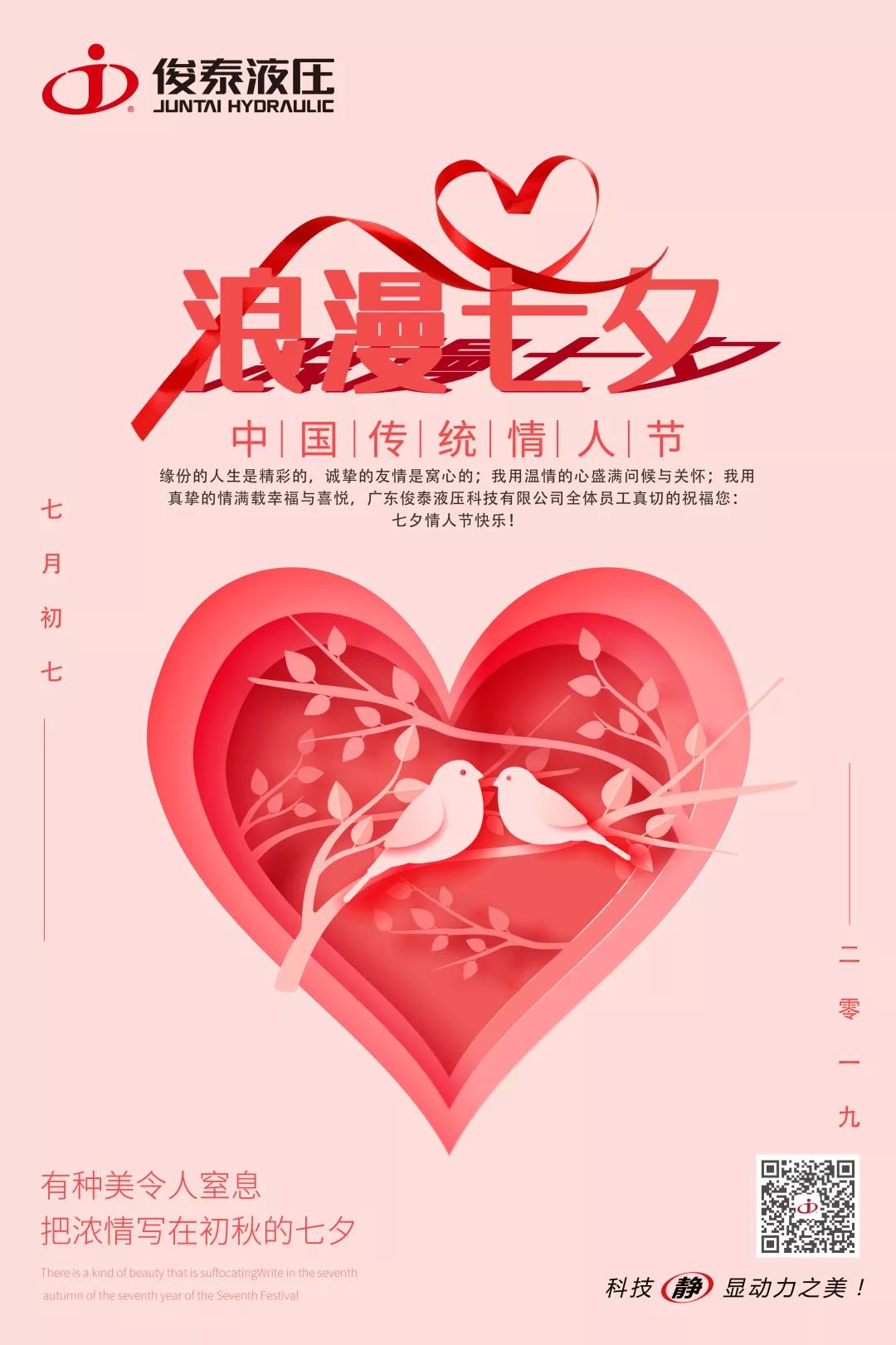 七夕：致我最在乎的人！