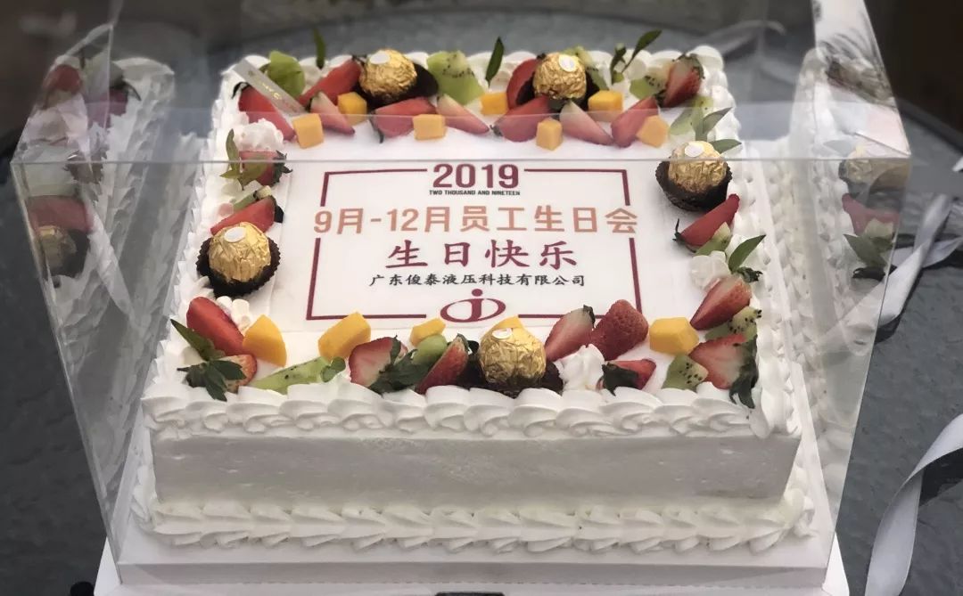 俊泰燒烤生日會(huì) | 智造俊泰精品，塑造精彩人生