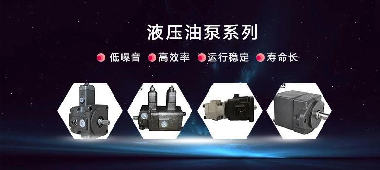 如何選擇合適的液壓泵？