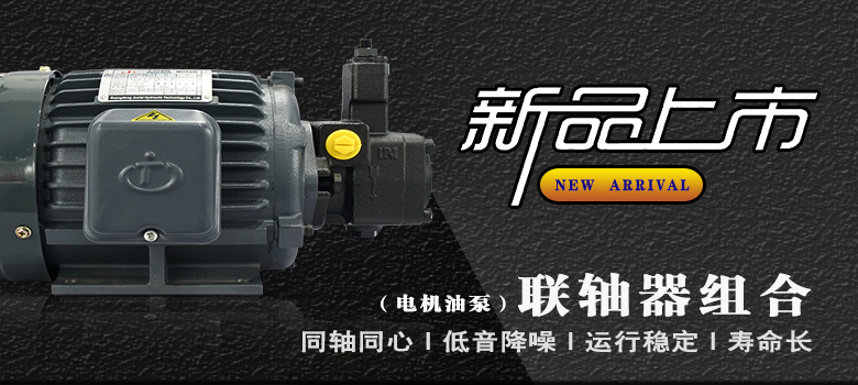 新品上市||俊泰液壓專利產品，組合系列新創(chuàng)意！